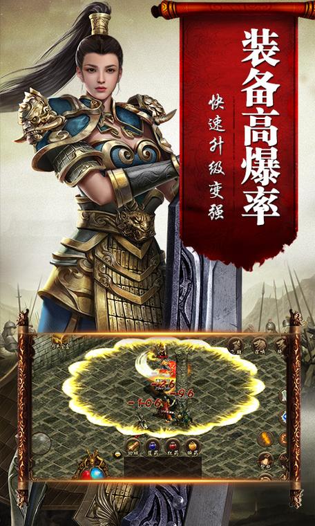 真武霸业传世下载缩略图