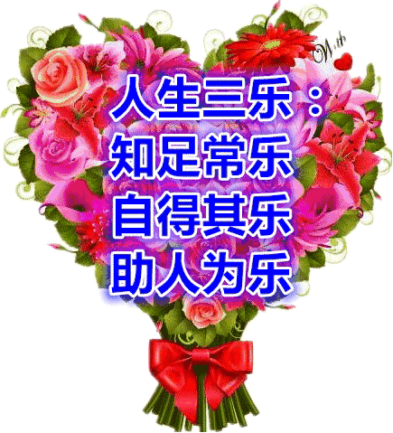 享受快乐每一天