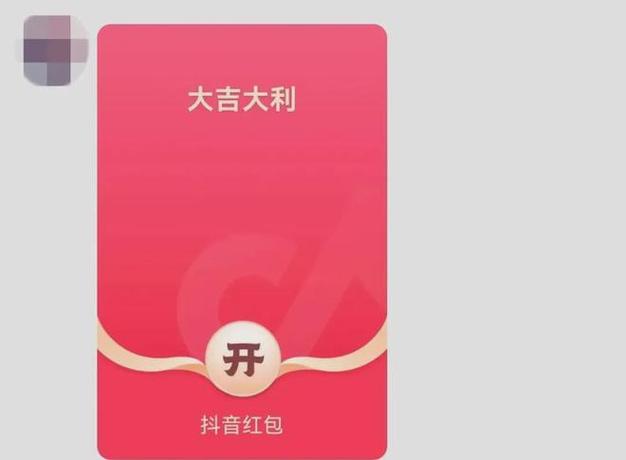 抖音互拆红包群