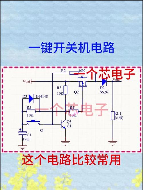经典一键开关机电路