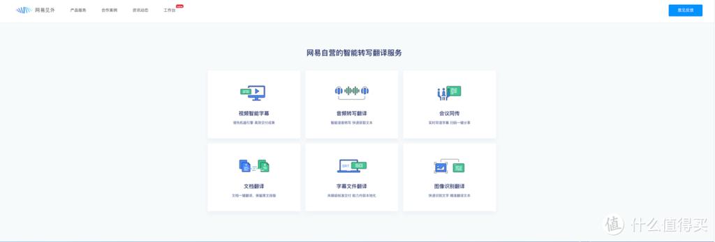 网易见外工作台兼职