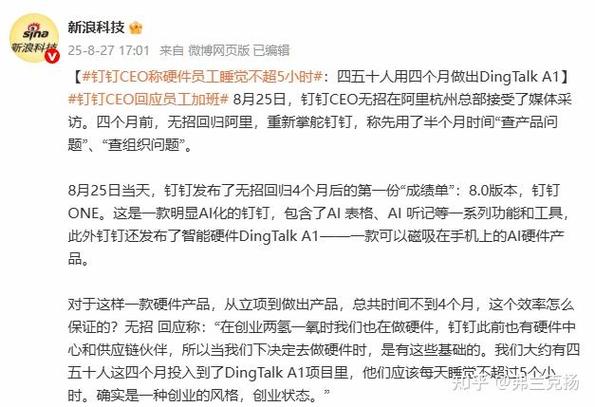 钉钉入职时间查询注意事项