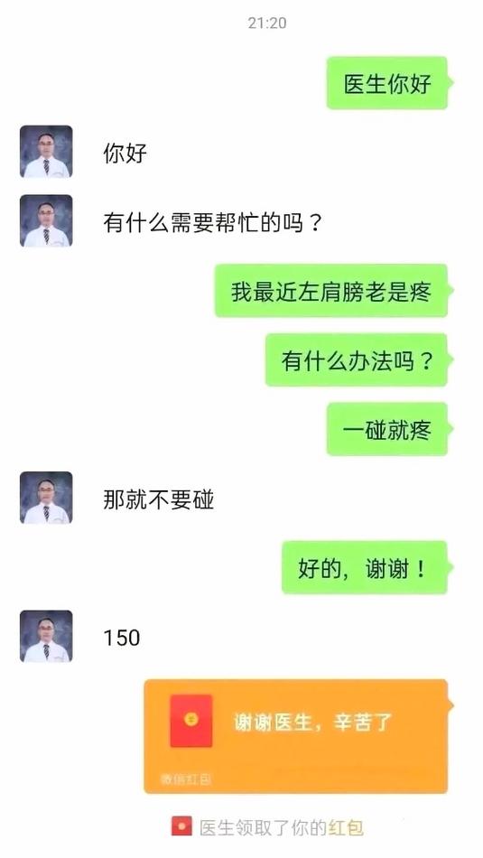 日常幽默聊天对话