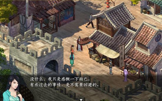 仙剑奇侠传五续传缩略图
