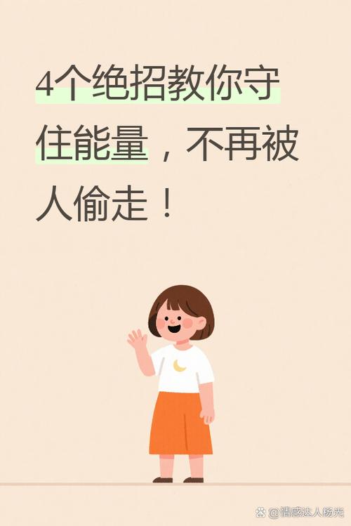 为什么偷别人能量会偷到很少