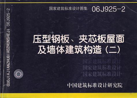 06j925-1图集缩略图