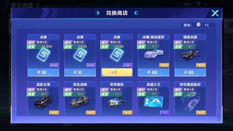 QQ飞车端游刷点卷
