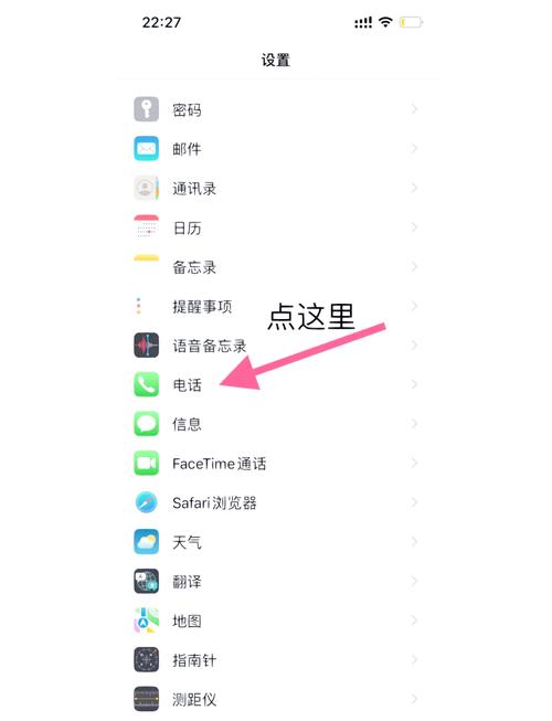 怎样取消屏蔽电话号码苹果手机