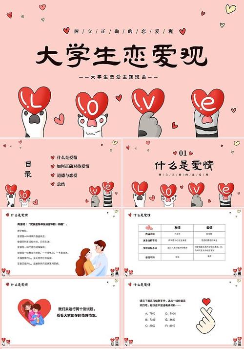 大学生的恋爱类型有哪些