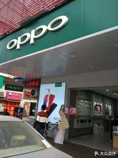 oppo营业厅