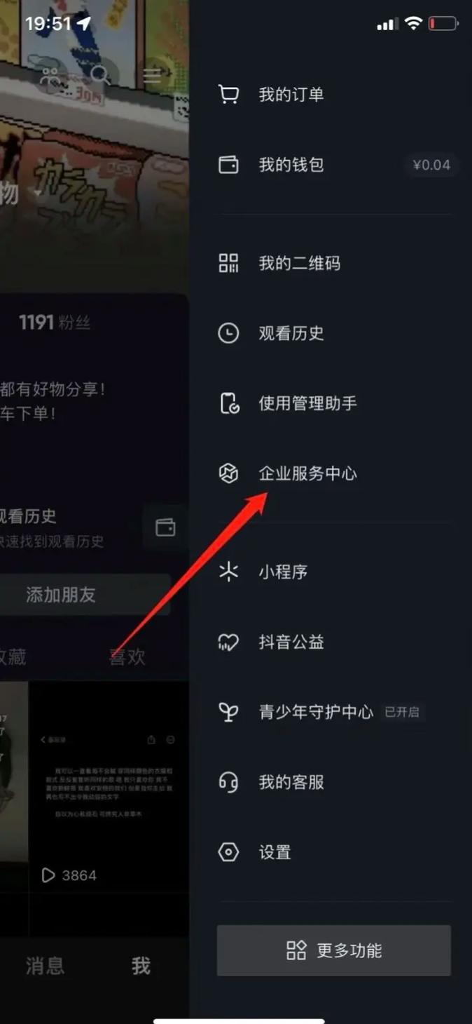 抖音号注销后怎么恢复