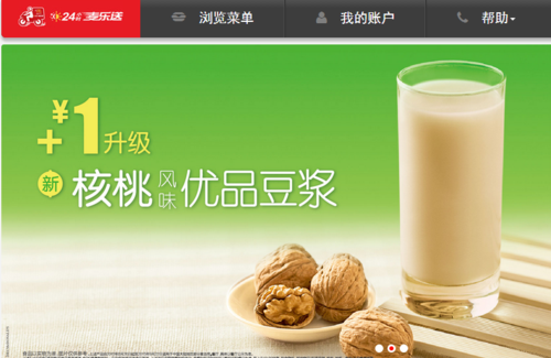 麦送达app官网入口