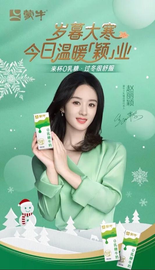 赵丽颖代言网上赚钱是真的吗