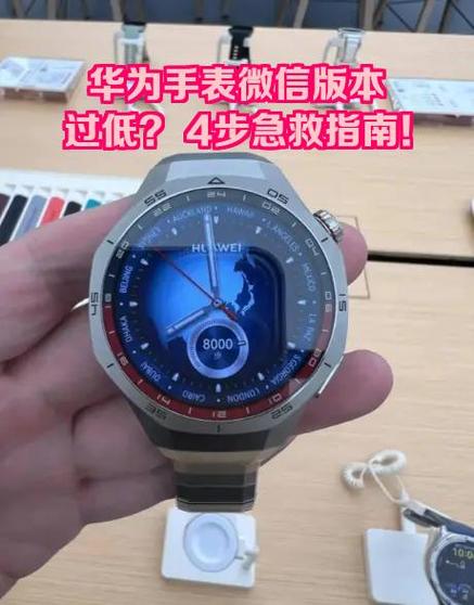 华为手表触摸屏失灵了怎么办缩略图