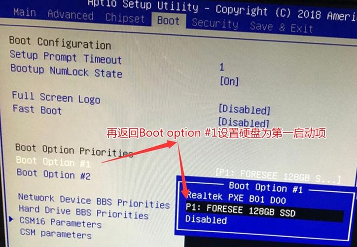 昂达主板进入bios设置硬盘启动