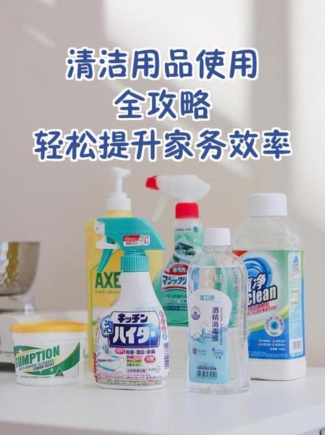 家务攻略的具体步骤