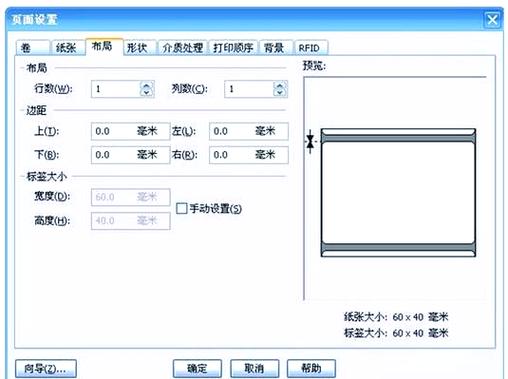 打印机默认打印2份数
