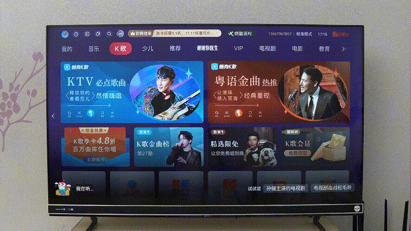 海信电视声音设置