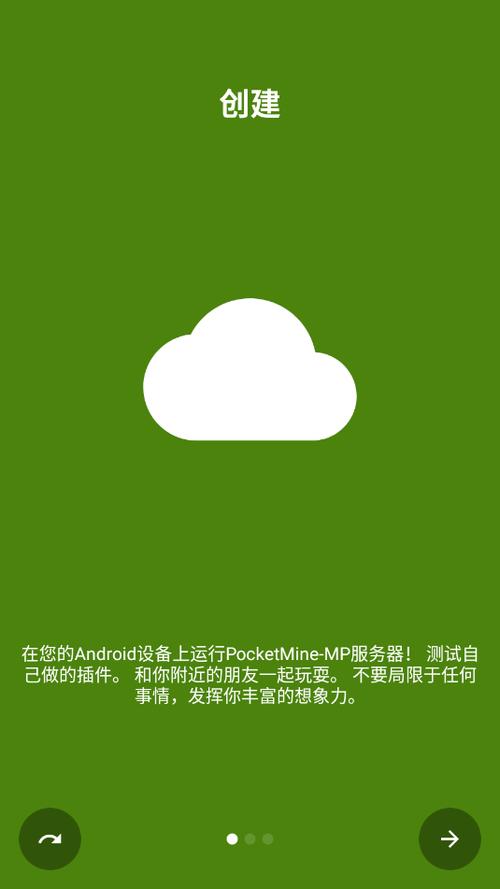 pocketmine-mp 安卓版