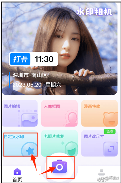 给照片批量加日期
