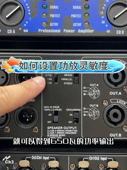 功放cha和chb怎么调