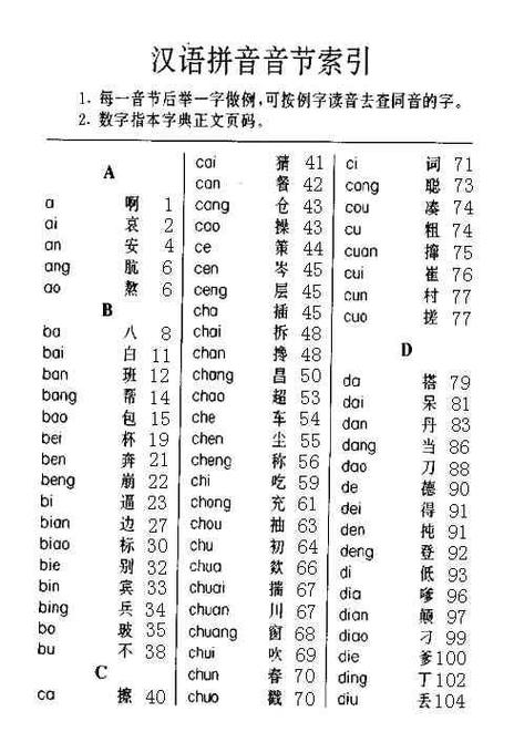 怎样下载新华字典电子版下载