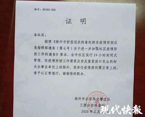 防疫证明怎么开