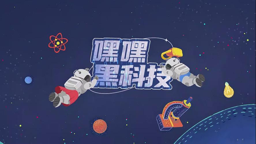 黑科技ip软件下载
