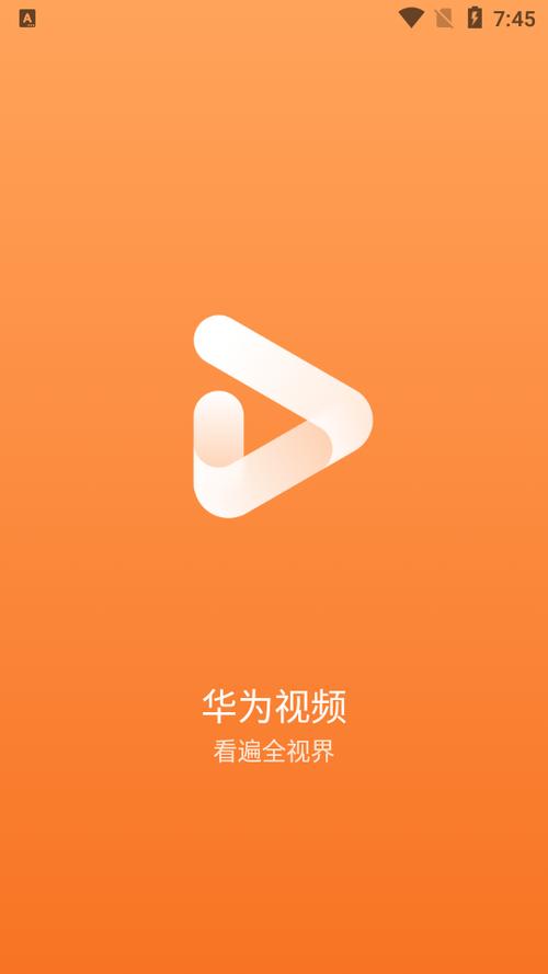 如何打开华为视频app首页