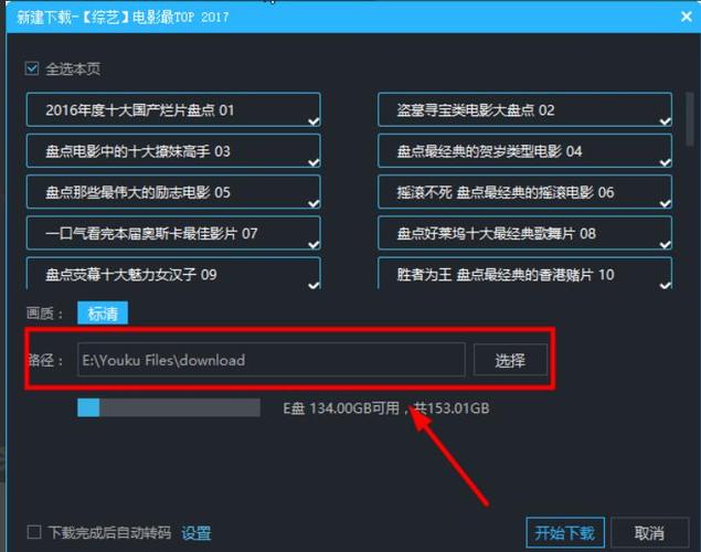 优酷视频下载路径在哪看截图