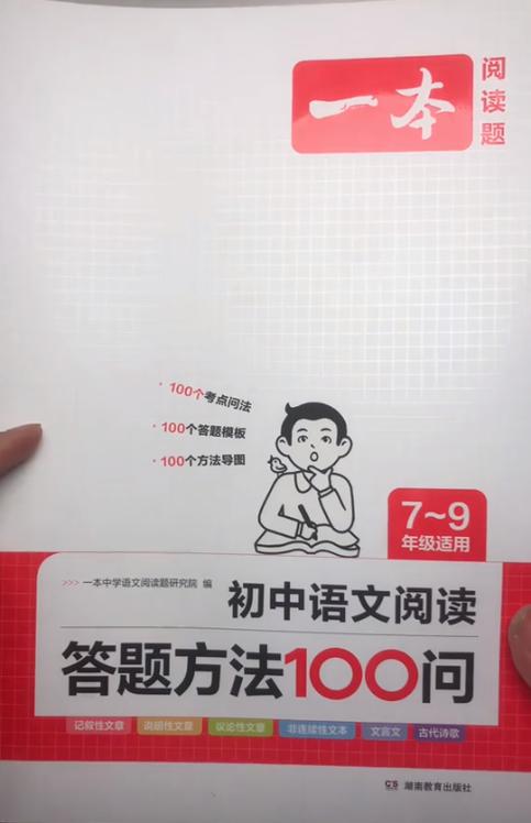 《书》的阅读答案理解