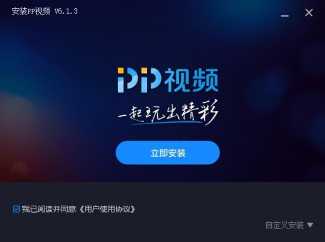 pp视频免费下载手机版游戏截图