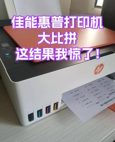 懂行的人建议买惠普还是佳能