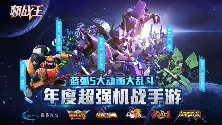 机战王作弊盒子138.0下载