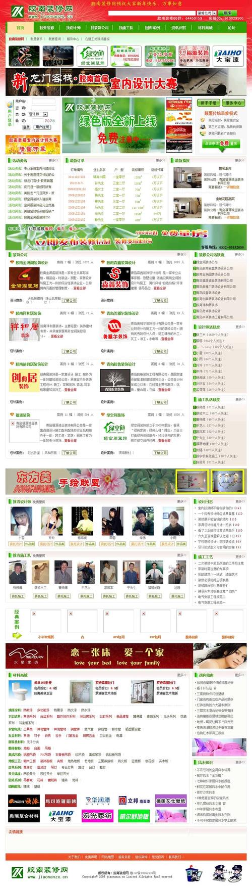 生意社官方网站入口