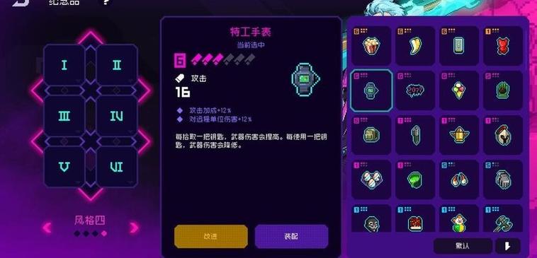 霓虹深渊辅助器