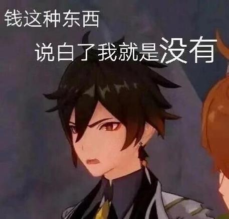 搞笑原神