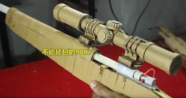 纸壳98k制作教程