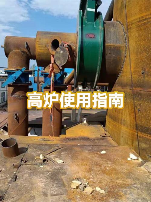 高炉的名称和默认名称截图