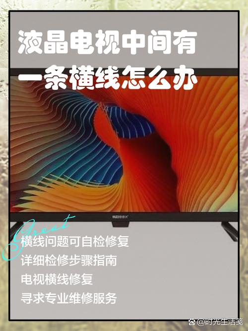 液晶屏横线最简单三个步骤