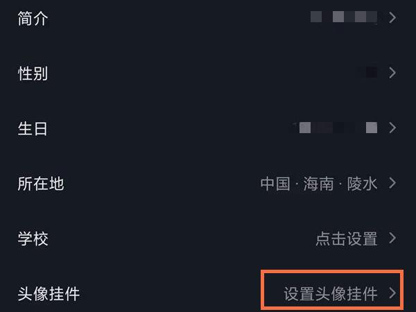 快手守护之星头像框怎么取消
