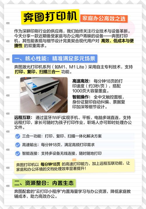 奔图打印机怎么看墨水量图标