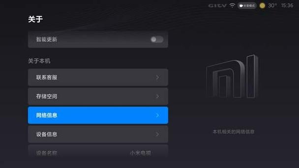 小米电视广告消除方法
