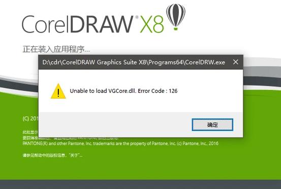 打开coreldraw提示错误1缩略图