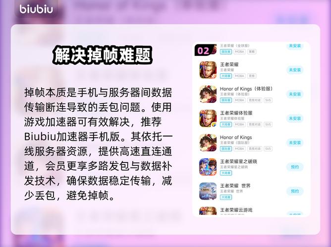 为什么打王者突然掉帧
