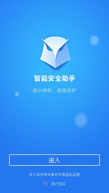 oppo手机屏幕上显示安全模式游戏截图