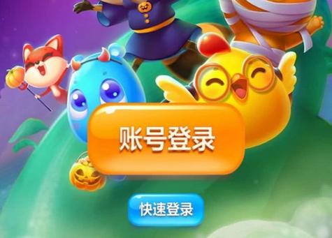 开心消消乐怎么登录老账号