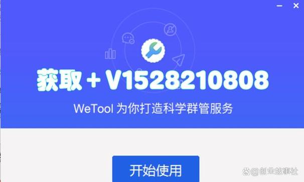 微信辅助软件