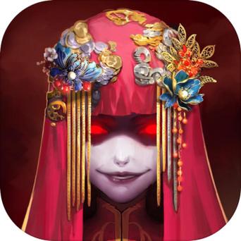 纸嫁衣1下载图标