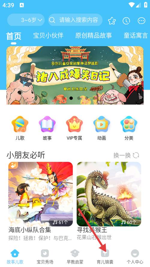 免费听宝贝听听图标